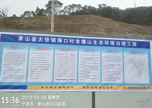 象山縣大徐鎮?？诖謇销椛缴鷳B(tài)環(huán)境治理工程