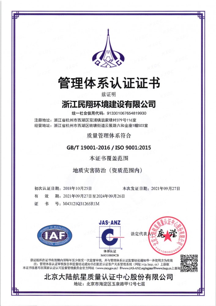 質(zhì)量管理體系